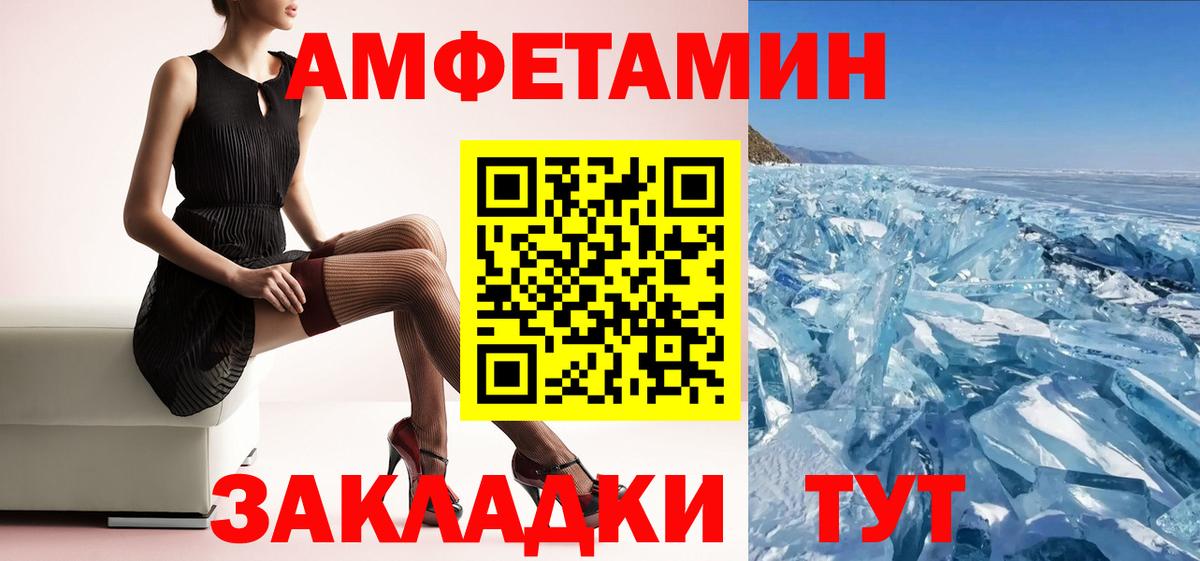 АМФЕТАМИН Розовый  АМФЕТАМИН  Новый Уренгой  Вход с VPN 