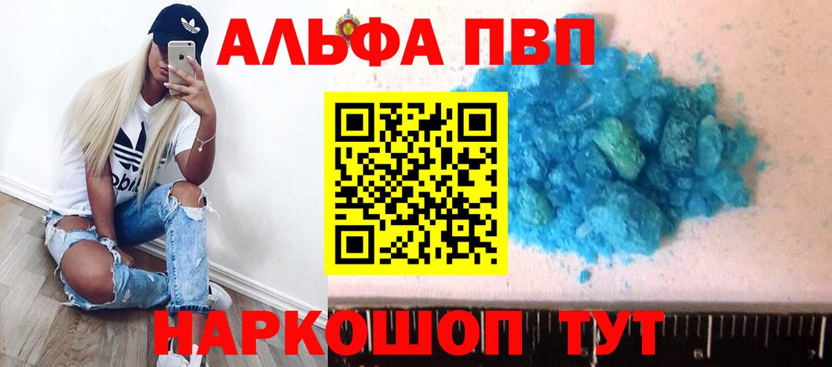 Alpha-PVP СК КРИС  A PVP СК КРИС  Альфа ПВП  Alfa_PVP СК КРИС  Новый Уренгой  Вход с VPN 