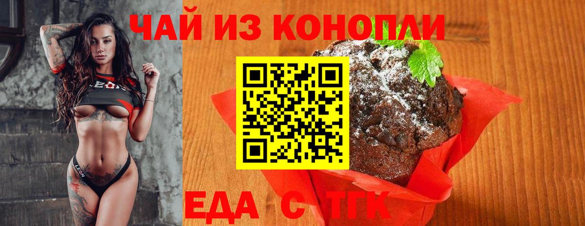 Cannafood марихуана  Вход с VPN  Новый Уренгой 