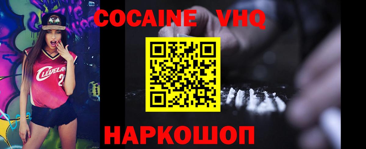 COCAIN 97% Новый Уренгой