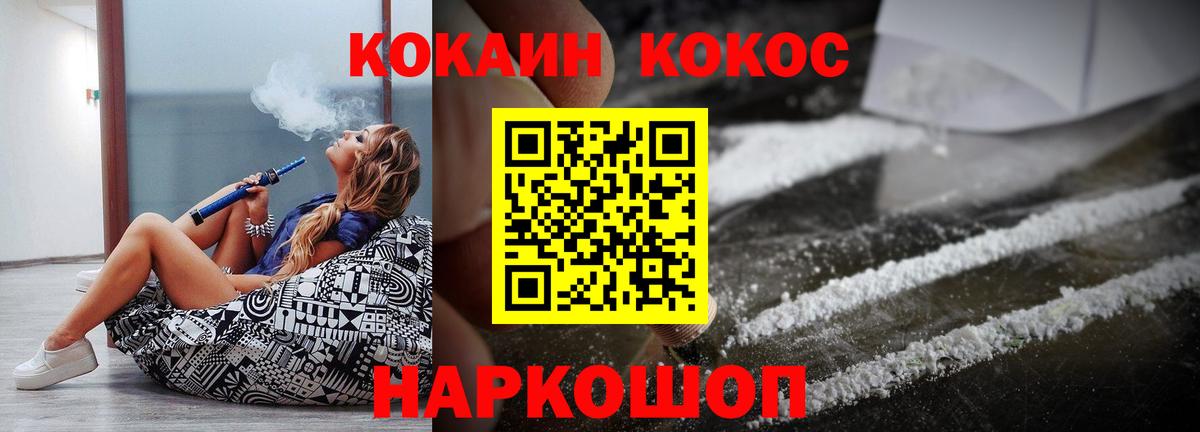 КОКАИН VHQ  COCAIN  Новый Уренгой  Вход с VPN  Кокаин Эквадор 
