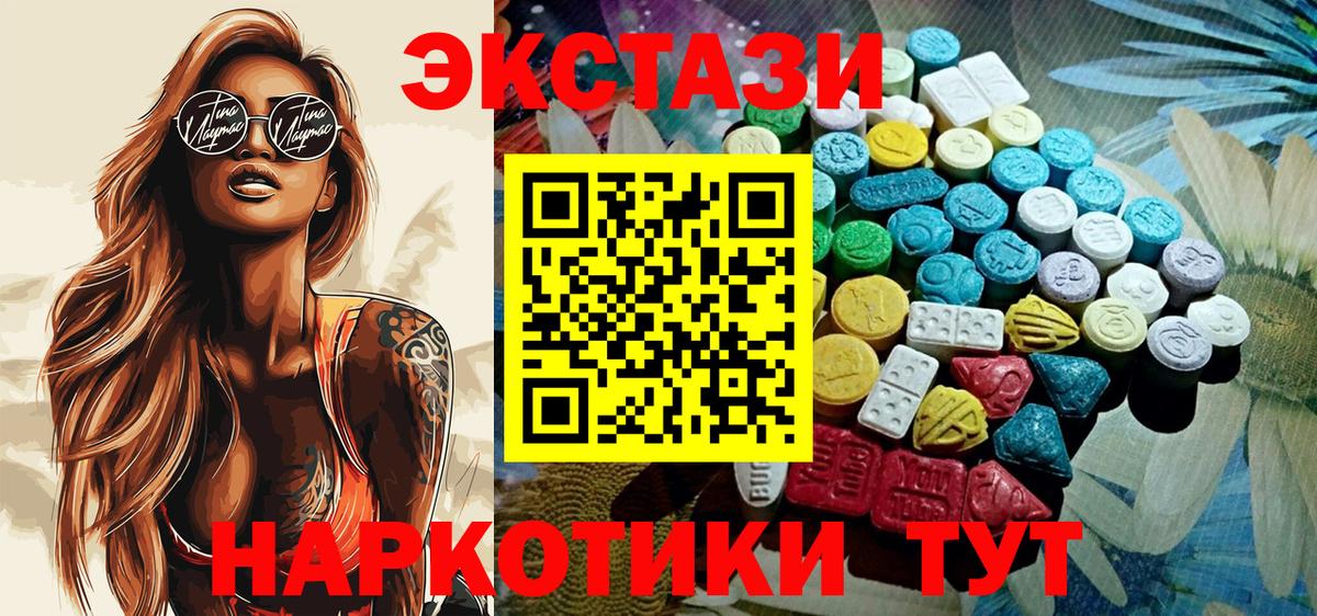 ЭКСТАЗИ 99% Новый Уренгой