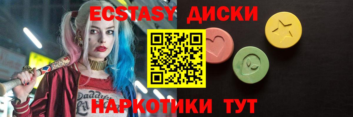 Ecstasy  Вход с VPN  Новый Уренгой  mega ссылки  Ecstasy Punisher 