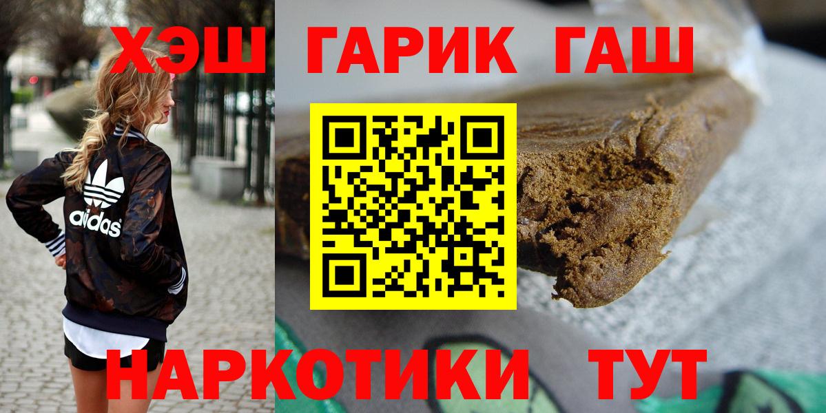 Новый Уренгой  Гашиш индика сатива  Вход с VPN  ГАШИШ хэш 