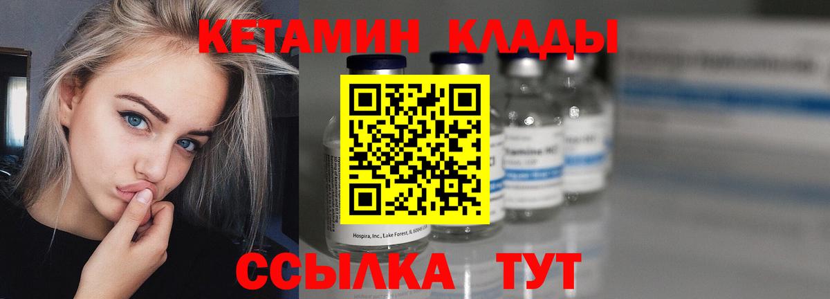 КЕТАМИН VHQ  Кетамин VHQ  Новый Уренгой  Вход с VPN 