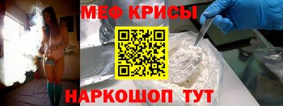 меф VHQ Старая Купавна