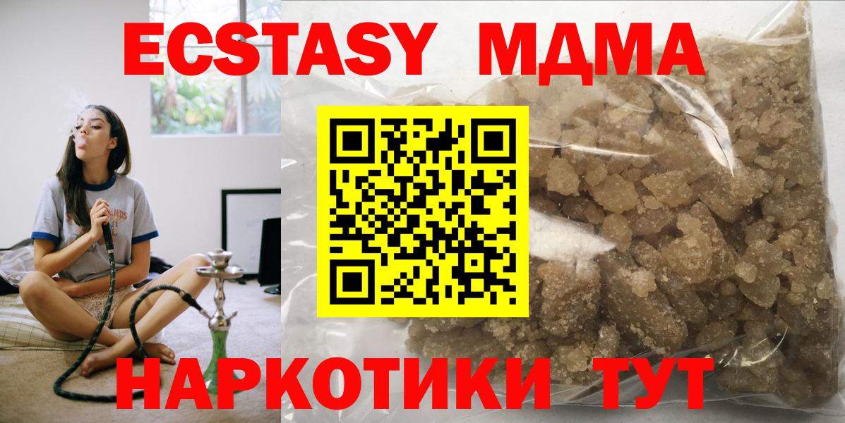 Новый Уренгой  MDMA VHQ  Вход с VPN  МДМА молли 