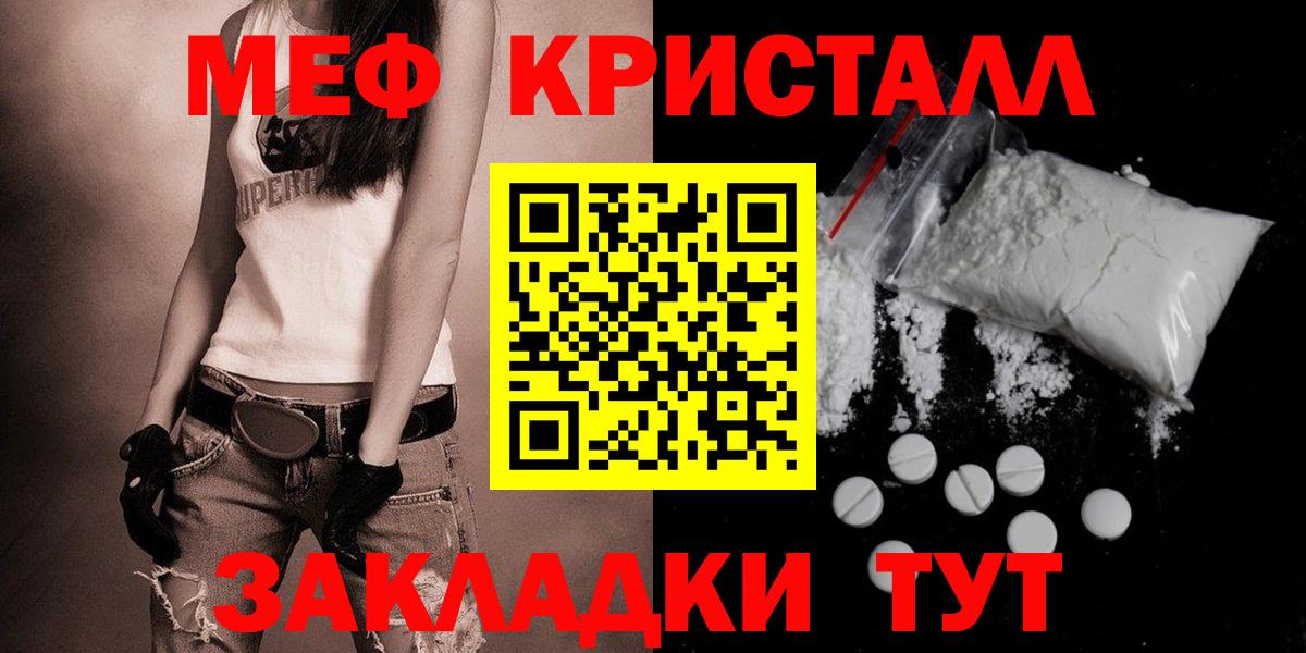 Меф мяу мяу  Новый Уренгой
