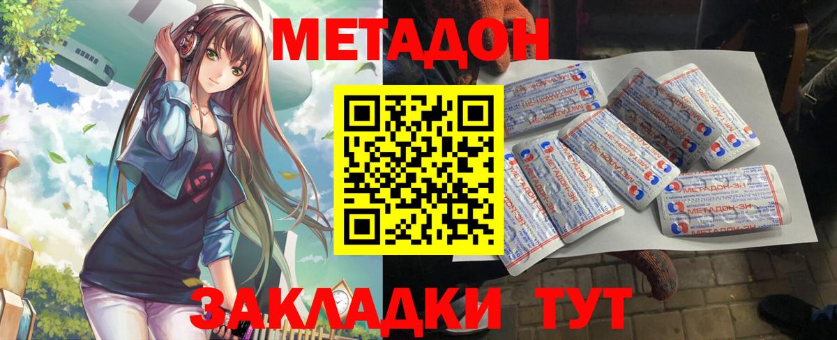 Метадон белоснежный  Вход с VPN  Новый Уренгой  Метадон мёд 