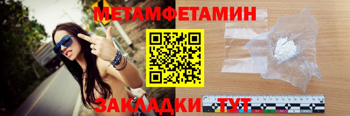 Первитин Декстрометамфетамин 99.9% Новый Уренгой