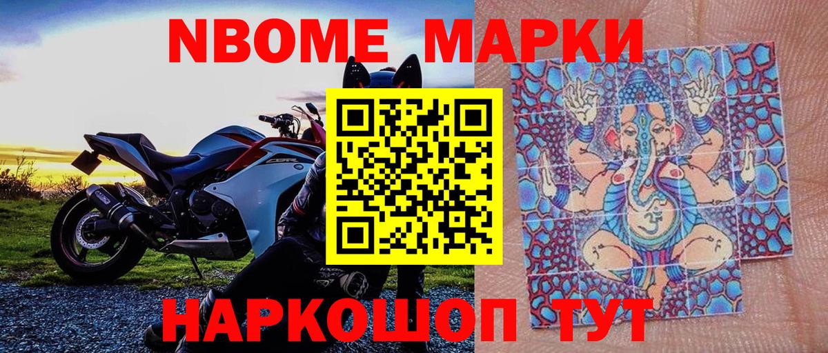 Наркотические марки 1500мкг Новый Уренгой