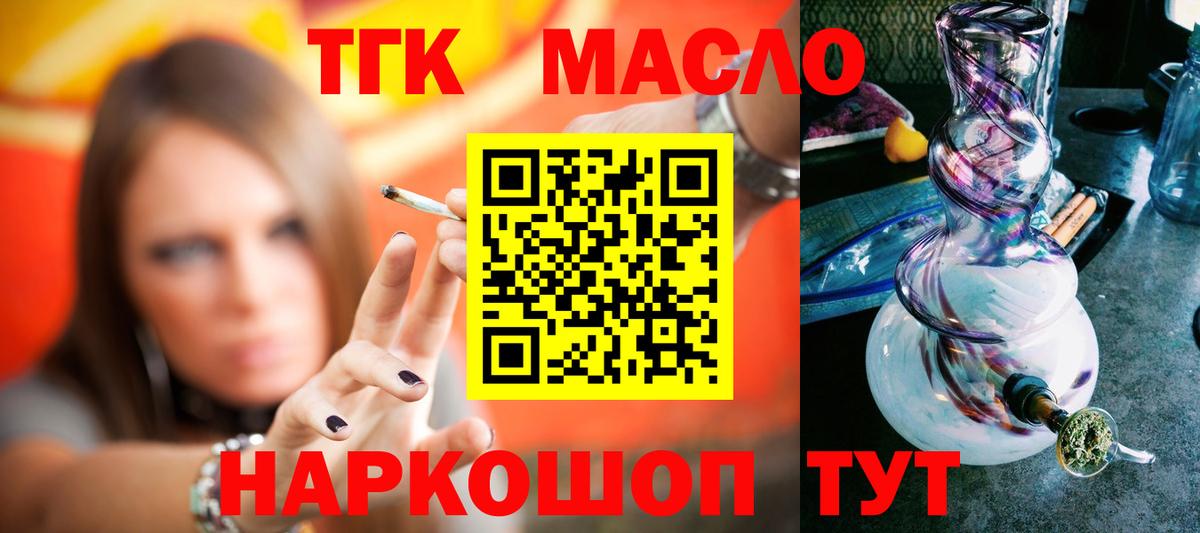Новый Уренгой  Дистиллят ТГК вейп  Вход с VPN 