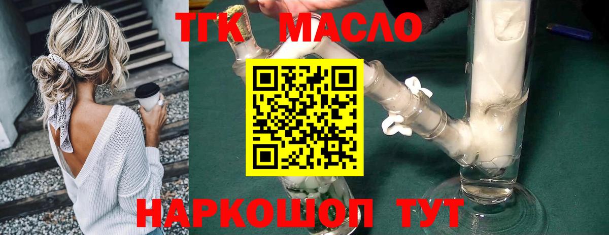 Дистиллят ТГК THC oil Новый Уренгой